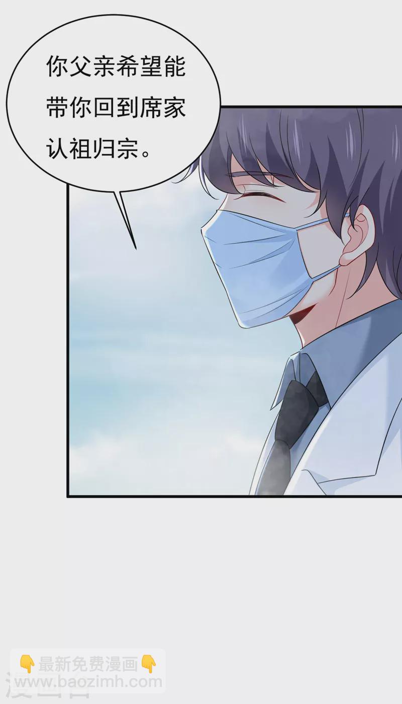 🍘我的男人是个偏执狂 第491话 我亲自去见她 第3页
