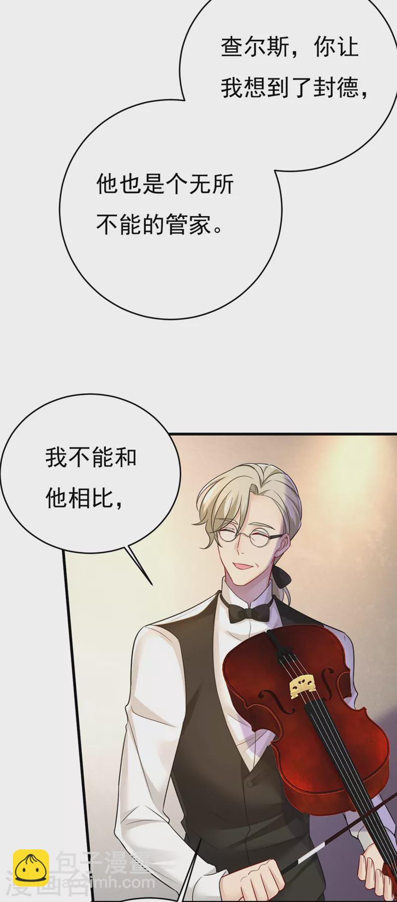 🍘我的男人是个偏执狂 第491话 我亲自去见她 第35页