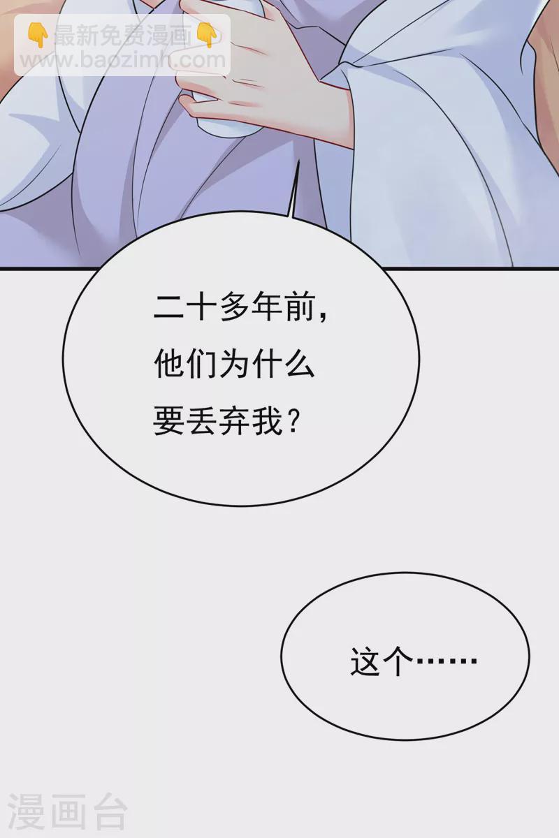 🍘我的男人是个偏执狂 第491话 我亲自去见她 第5页