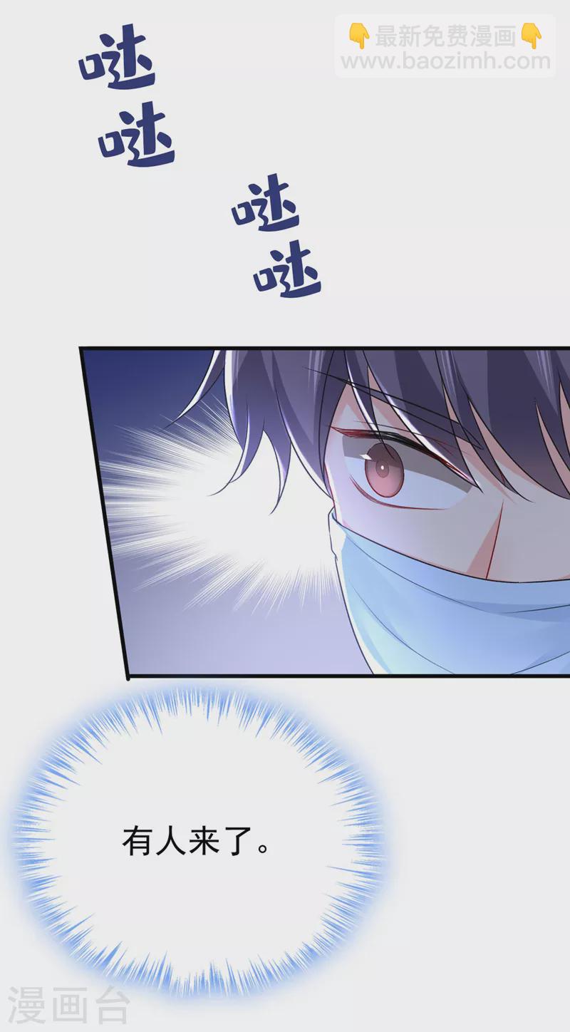 🍘我的男人是个偏执狂 第491话 我亲自去见她 第6页