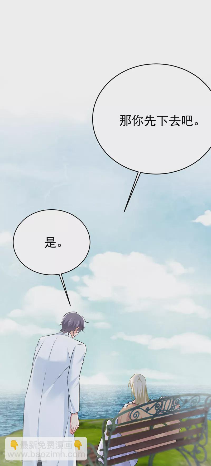 🍘我的男人是个偏执狂 第491话 我亲自去见她 第9页