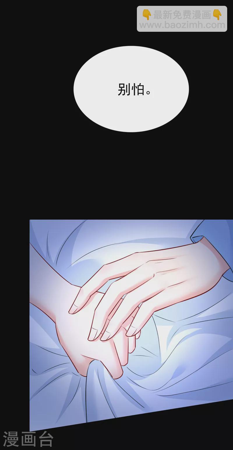 🍘我的男人是个偏执狂 第493话 答应我一个条件 第11页