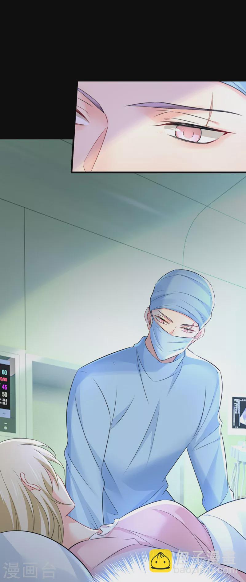 🍘我的男人是个偏执狂 第493话 答应我一个条件 第13页