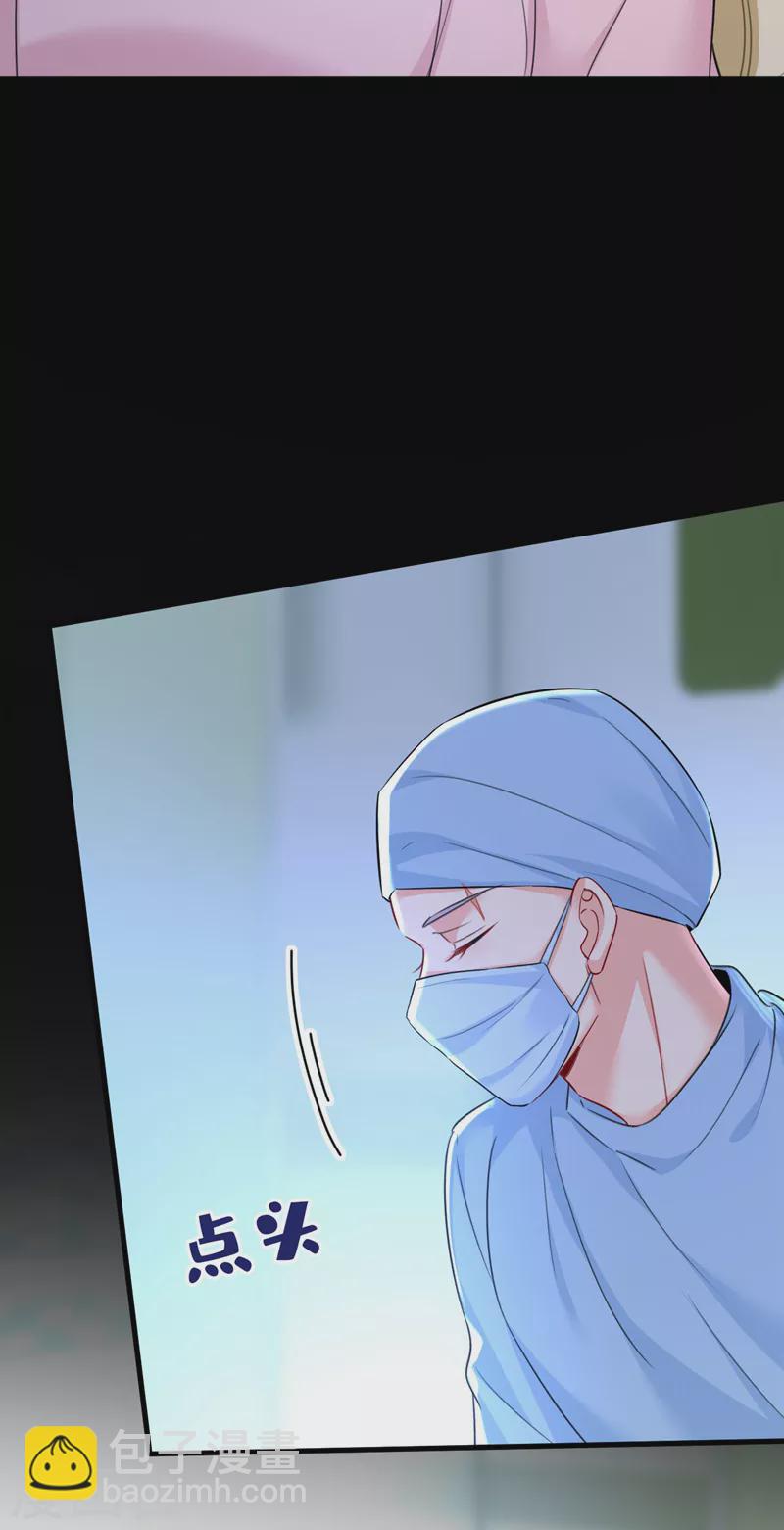 🍘我的男人是个偏执狂 第493话 答应我一个条件 第27页