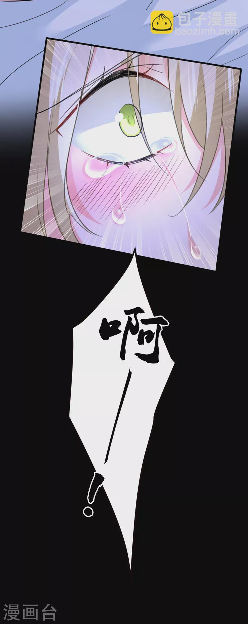 🍘我的男人是个偏执狂 第493话 答应我一个条件 第29页