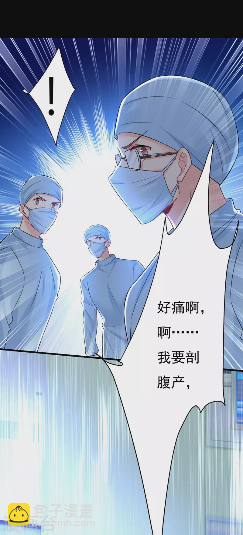 🍘我的男人是个偏执狂 第493话 答应我一个条件 第30页