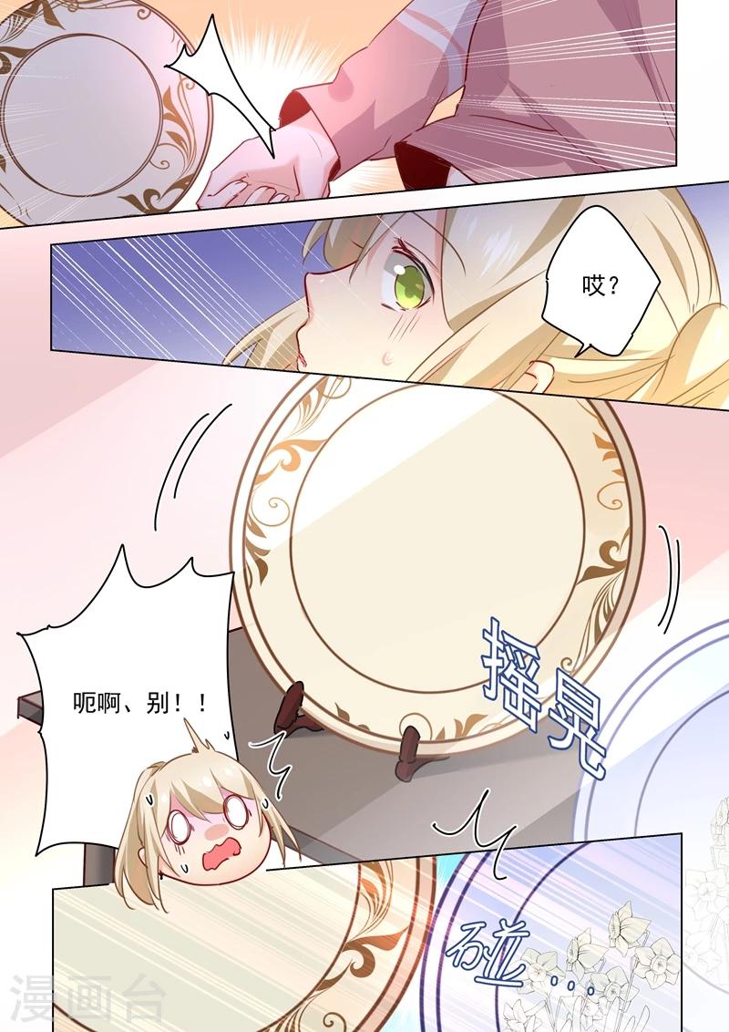 🍘我的男人是个偏执狂 第51话 宫欧会替我付钱 第1页