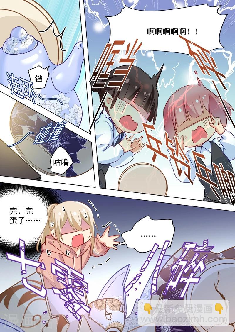 🍘我的男人是个偏执狂 第51话 宫欧会替我付钱 第2页