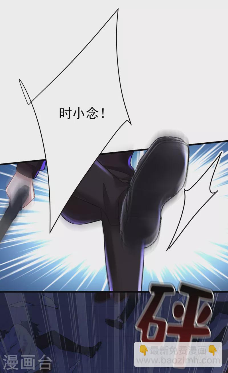 🍘我的男人是个偏执狂 第495话 她生下宝宝了？ 第13页