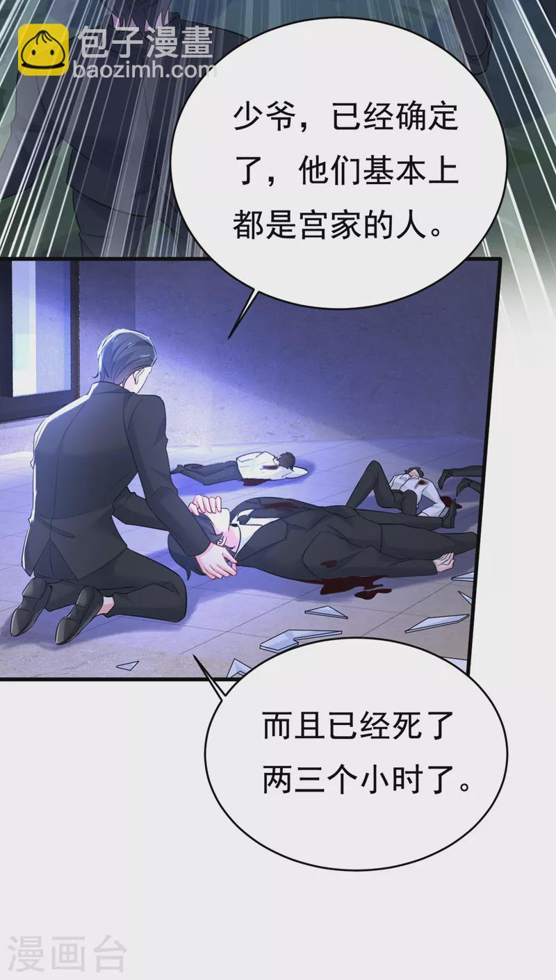 🍘我的男人是个偏执狂 第495话 她生下宝宝了？ 第15页