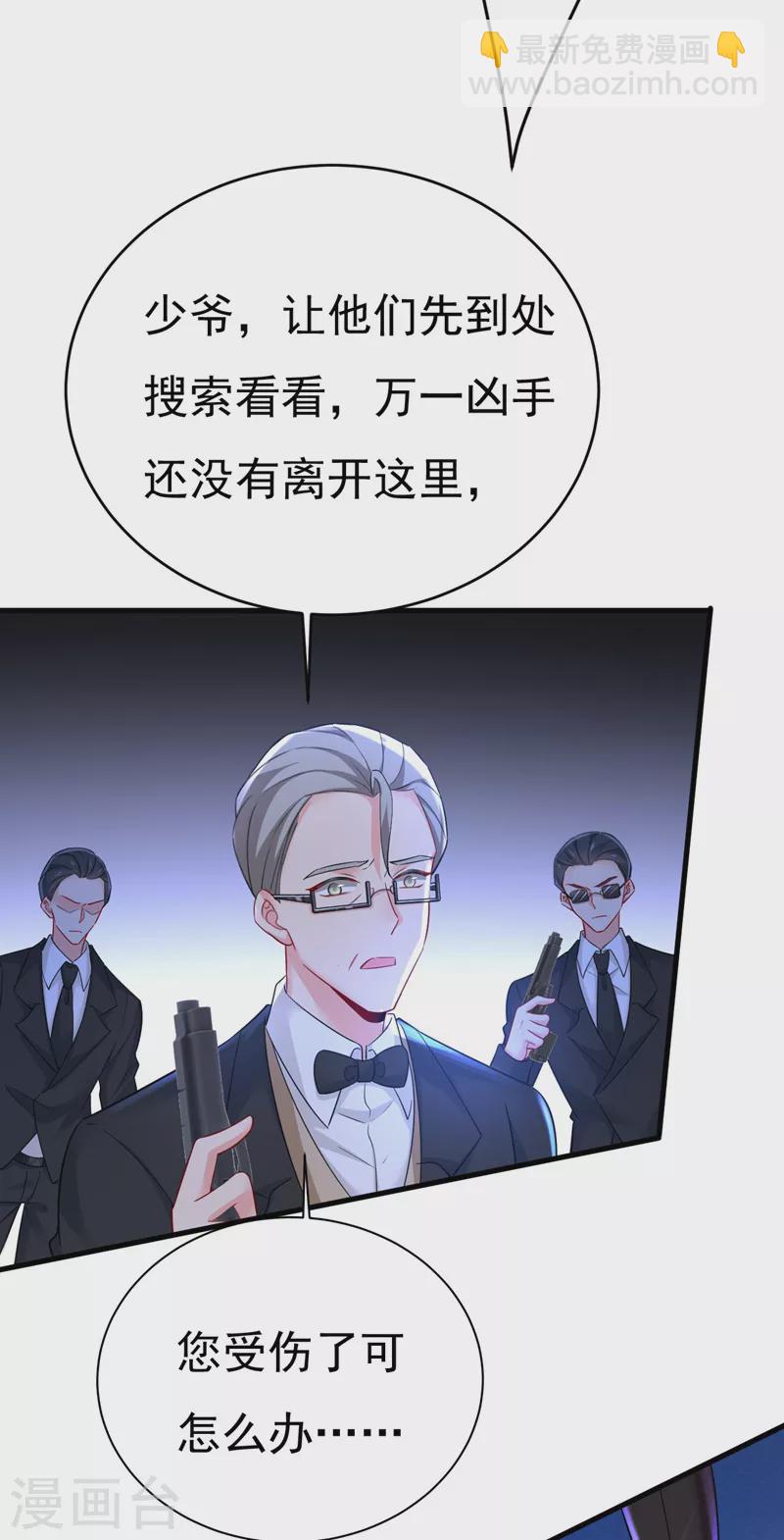 🍘我的男人是个偏执狂 第495话 她生下宝宝了？ 第17页
