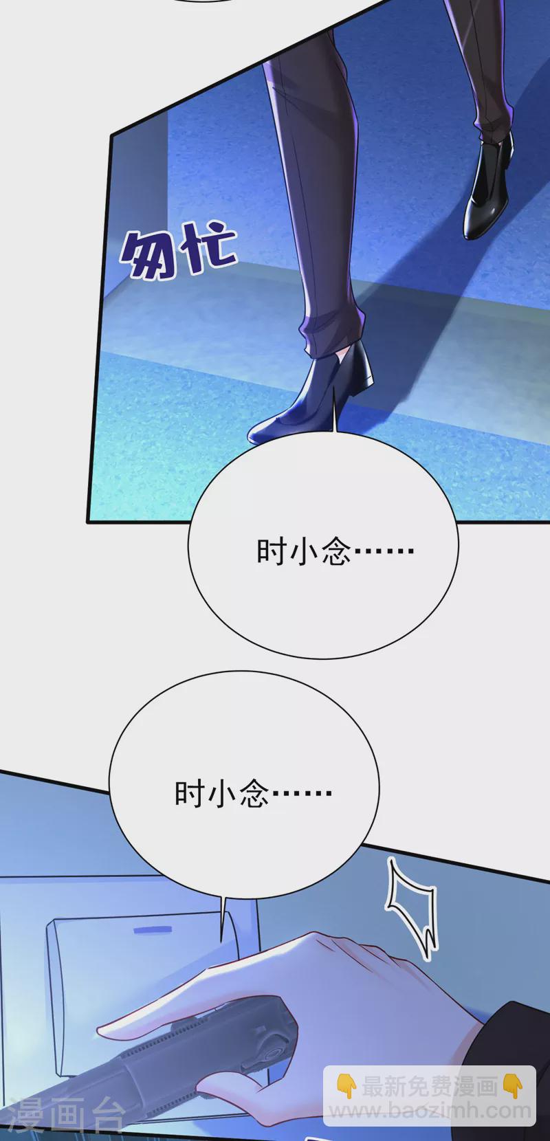 🍘我的男人是个偏执狂 第495话 她生下宝宝了？ 第18页
