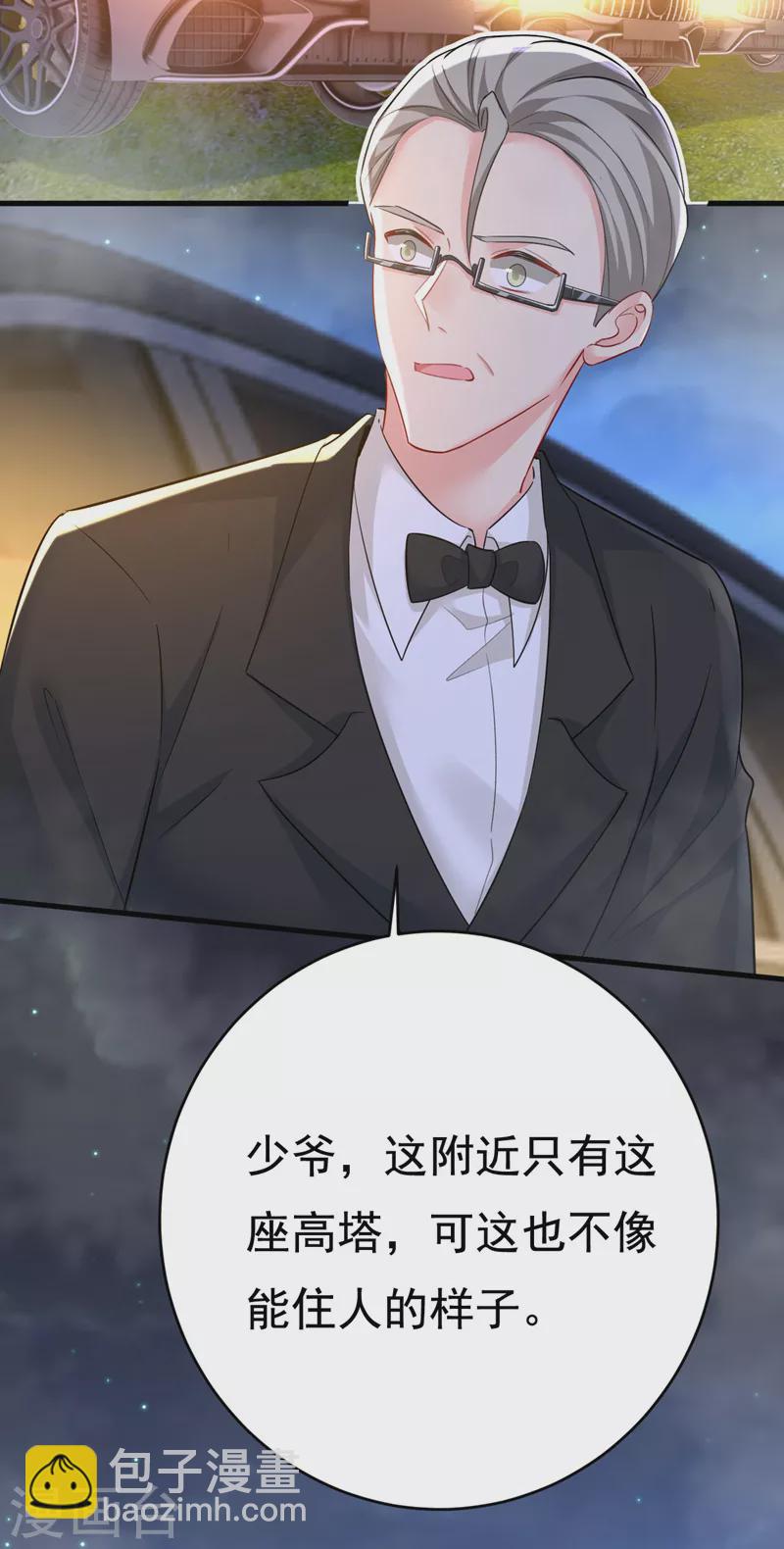 🍘我的男人是个偏执狂 第495话 她生下宝宝了？ 第2页