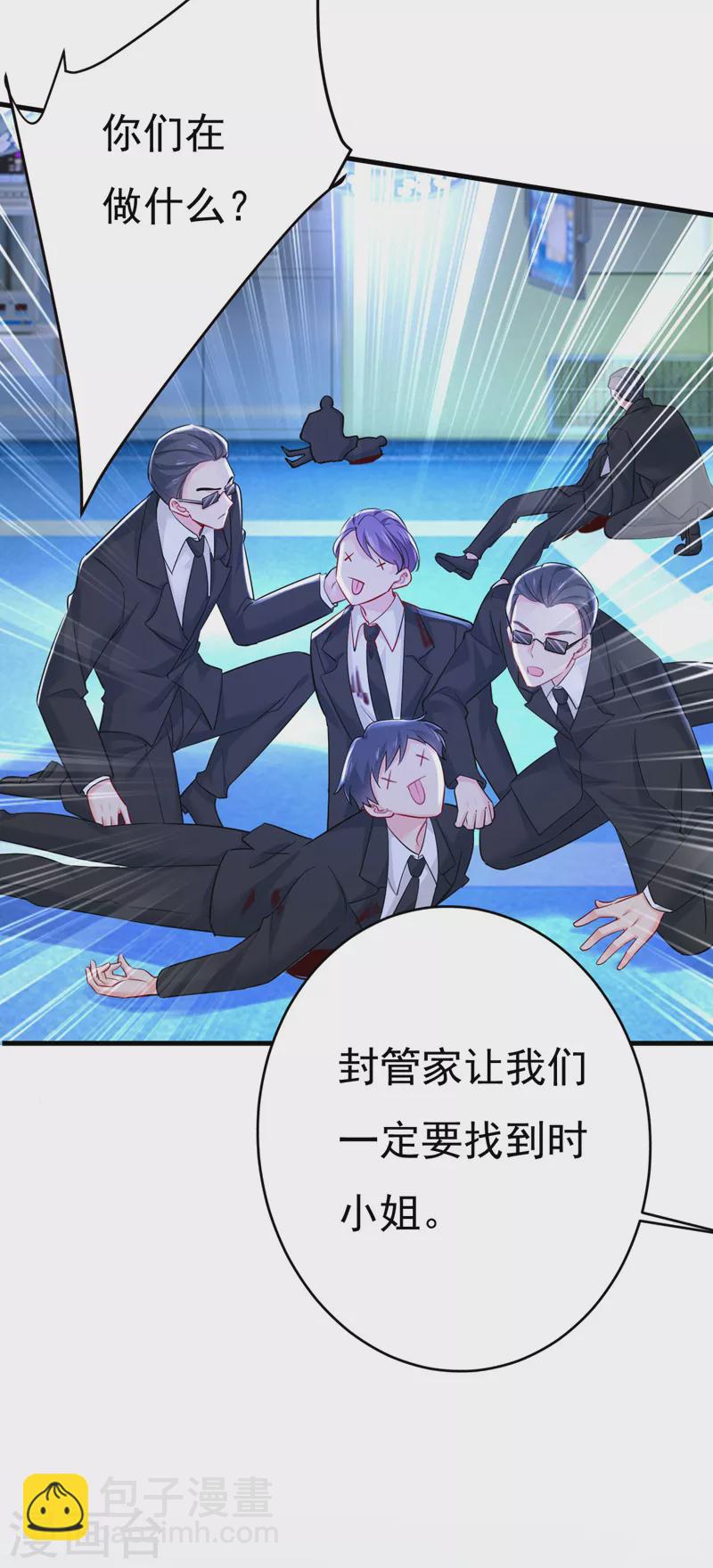 🍘我的男人是个偏执狂 第495话 她生下宝宝了？ 第25页