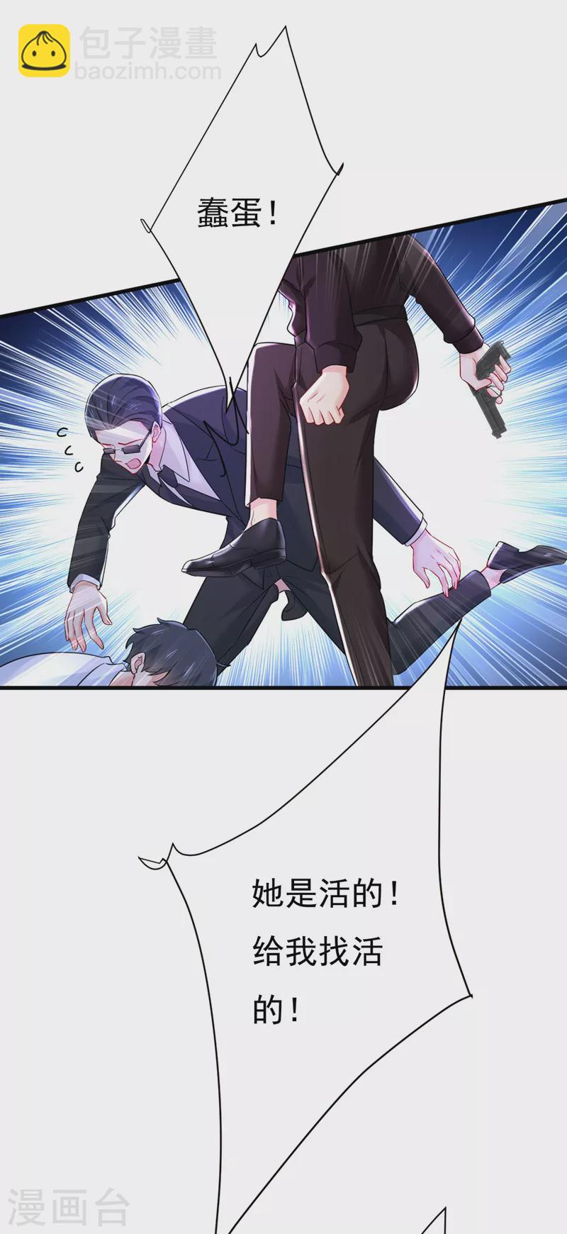 🍘我的男人是个偏执狂 第495话 她生下宝宝了？ 第26页