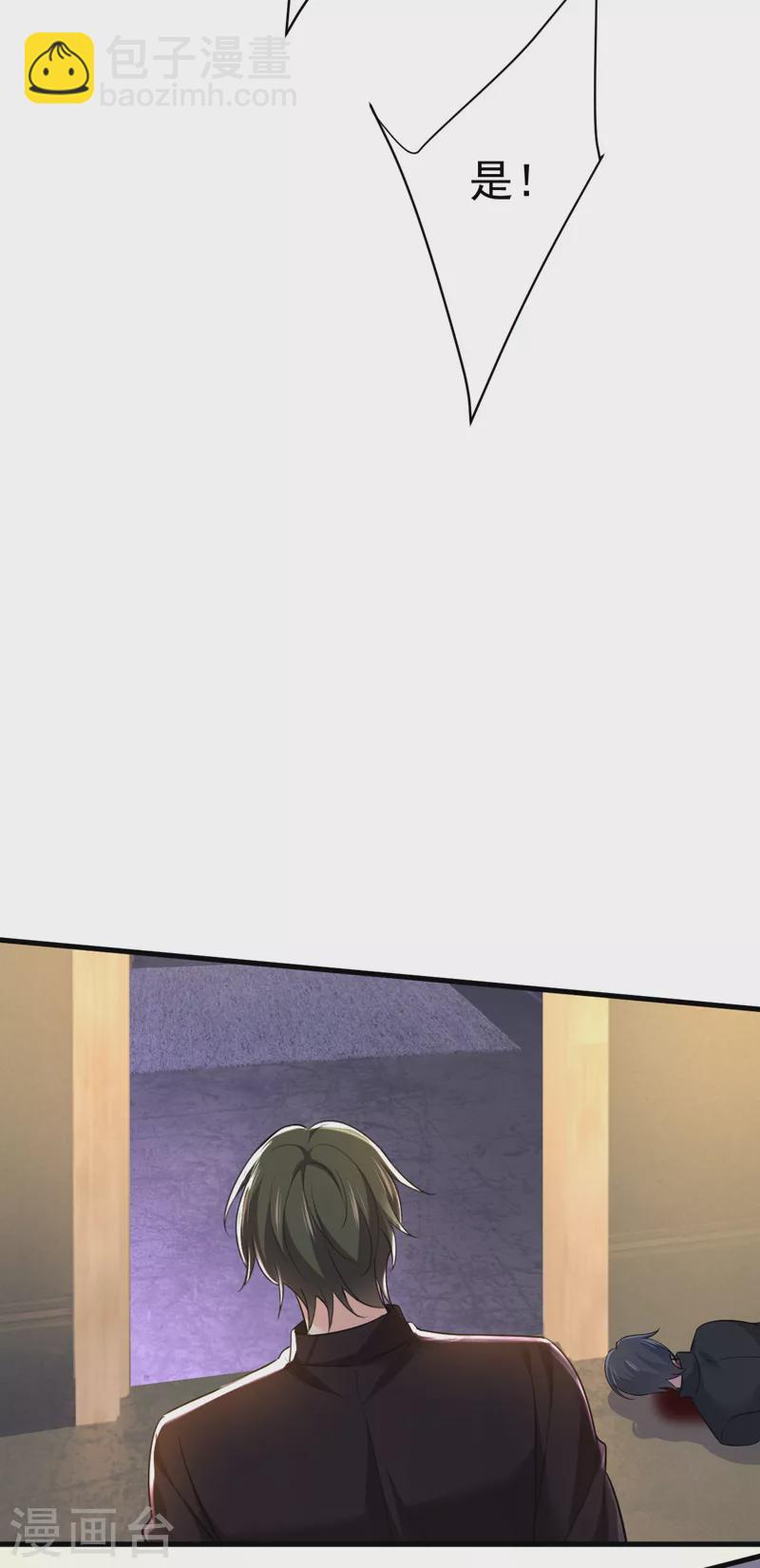 🍘我的男人是个偏执狂 第495话 她生下宝宝了？ 第27页