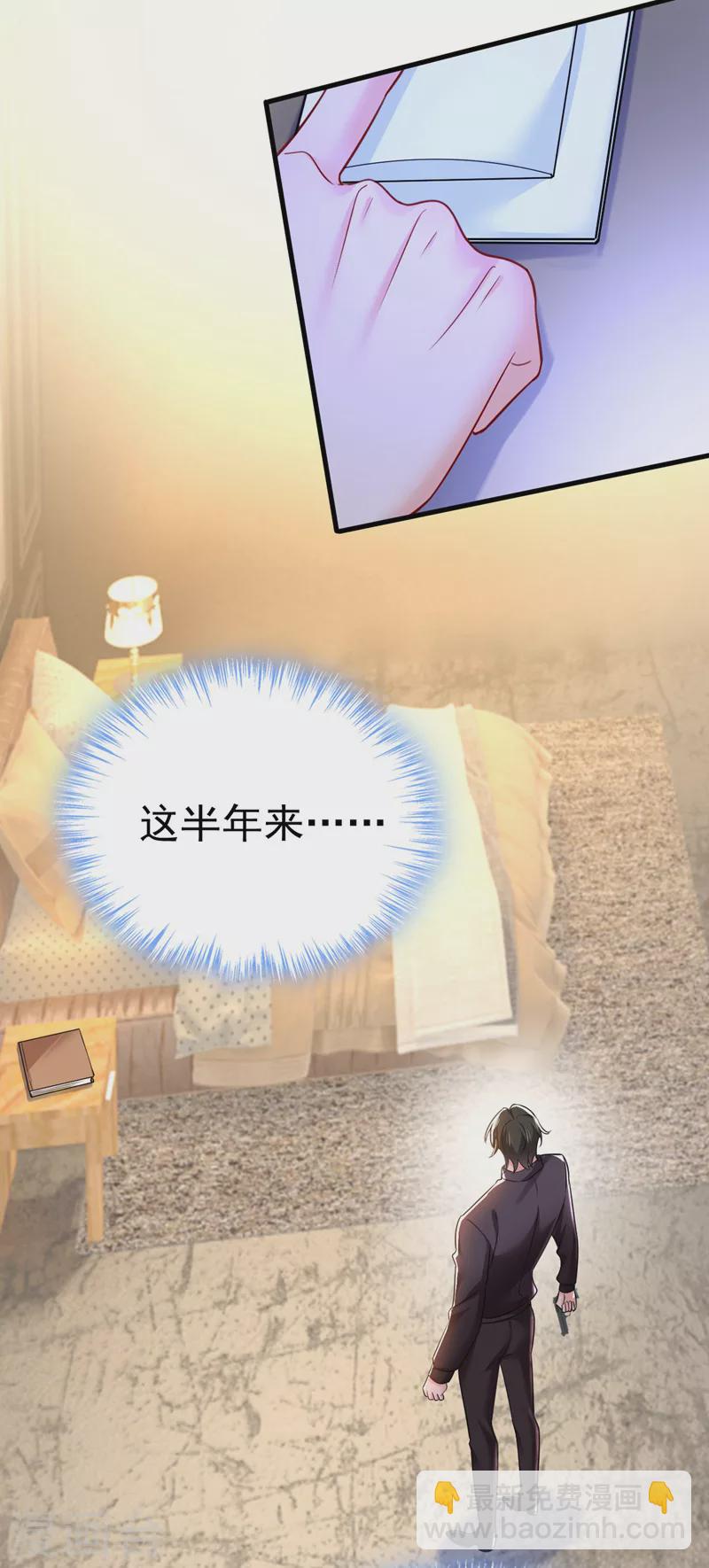 🍘我的男人是个偏执狂 第495话 她生下宝宝了？ 第28页