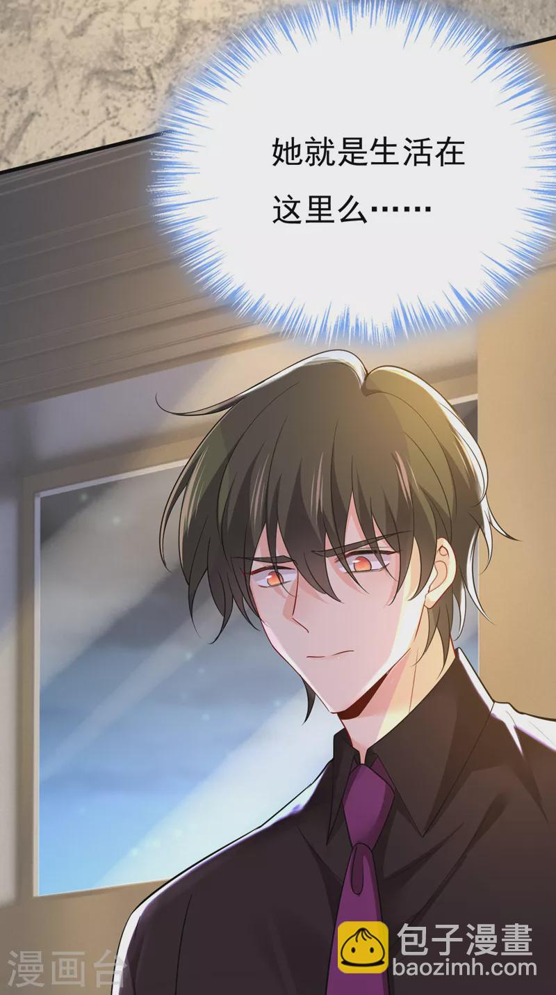 🍘我的男人是个偏执狂 第495话 她生下宝宝了？ 第29页