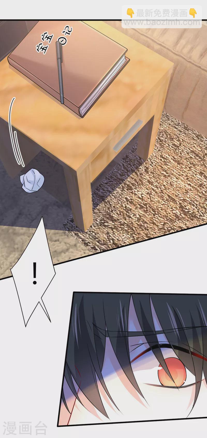 🍘我的男人是个偏执狂 第495话 她生下宝宝了？ 第31页