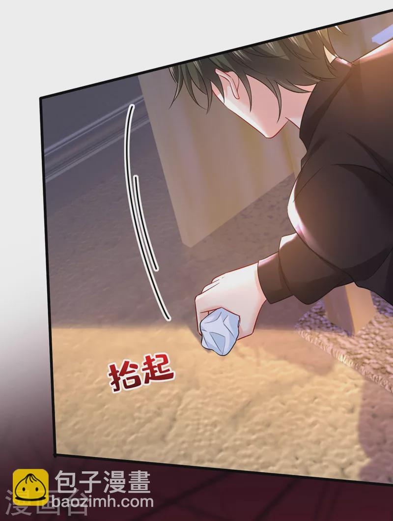 🍘我的男人是个偏执狂 第495话 她生下宝宝了？ 第32页