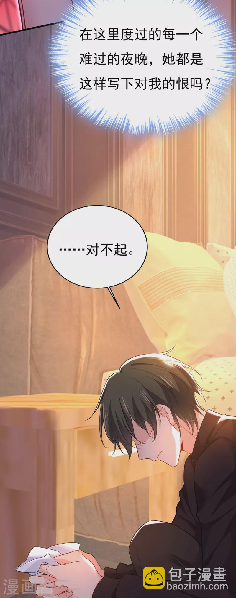 🍘我的男人是个偏执狂 第495话 她生下宝宝了？ 第34页
