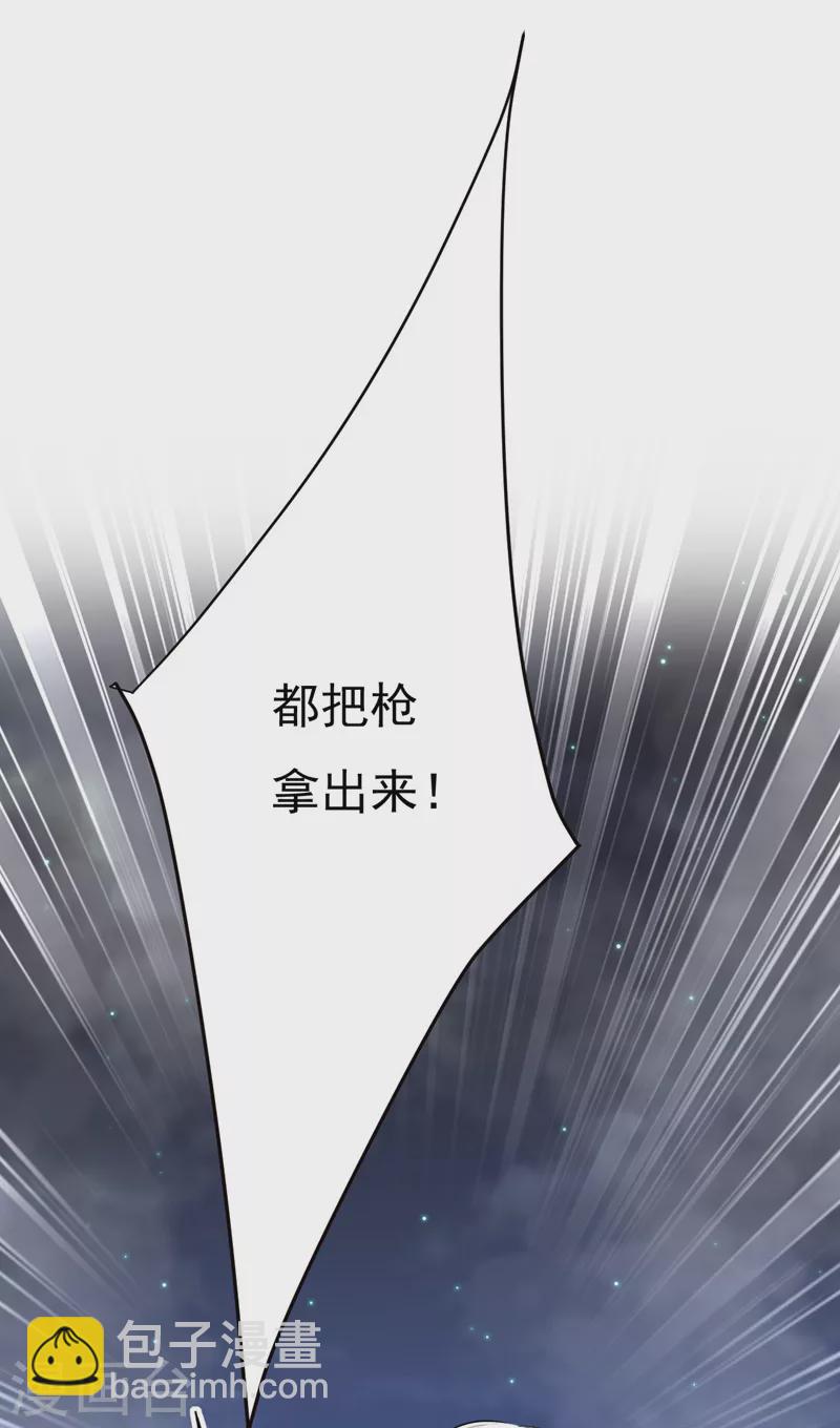 🍘我的男人是个偏执狂 第495话 她生下宝宝了？ 第7页