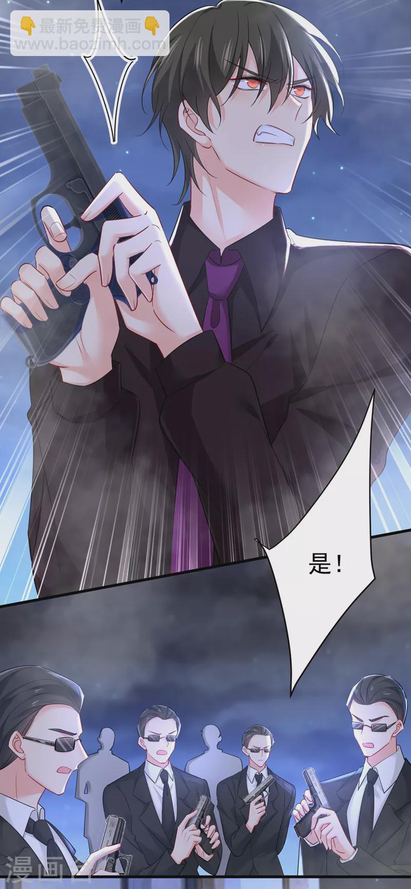🍘我的男人是个偏执狂 第495话 她生下宝宝了？ 第8页