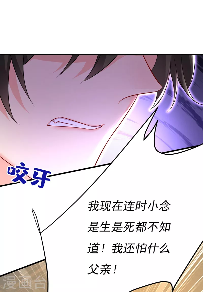 🍘我的男人是个偏执狂 第497话 这里是哪里？ 第1页
