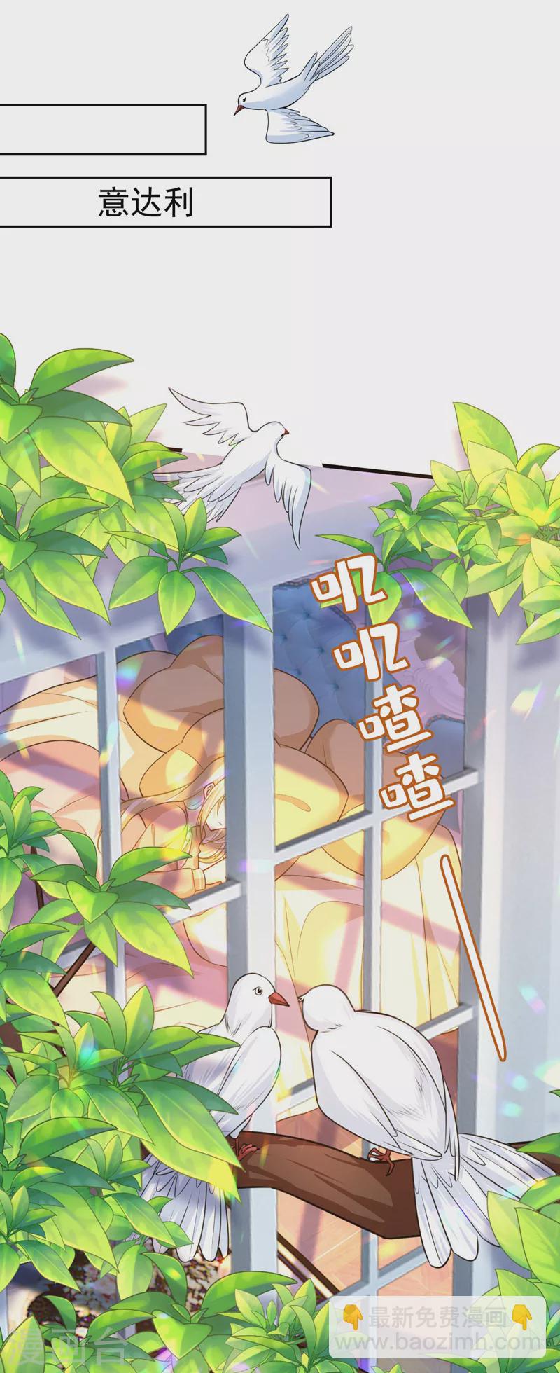 🍘我的男人是个偏执狂 第497话 这里是哪里？ 第11页