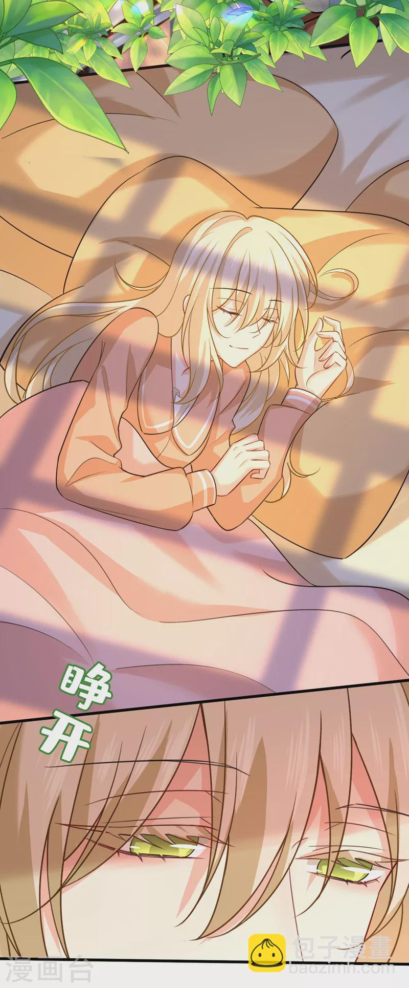 🍘我的男人是个偏执狂 第497话 这里是哪里？ 第12页