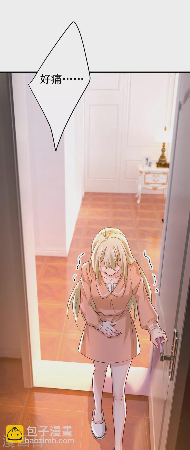 🍘我的男人是个偏执狂 第497话 这里是哪里？ 第17页
