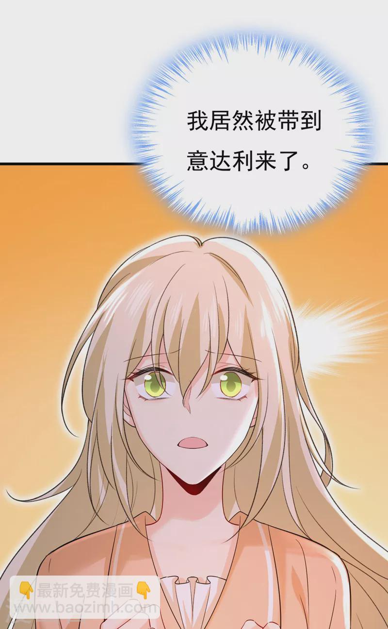 🍘我的男人是个偏执狂 第497话 这里是哪里？ 第28页