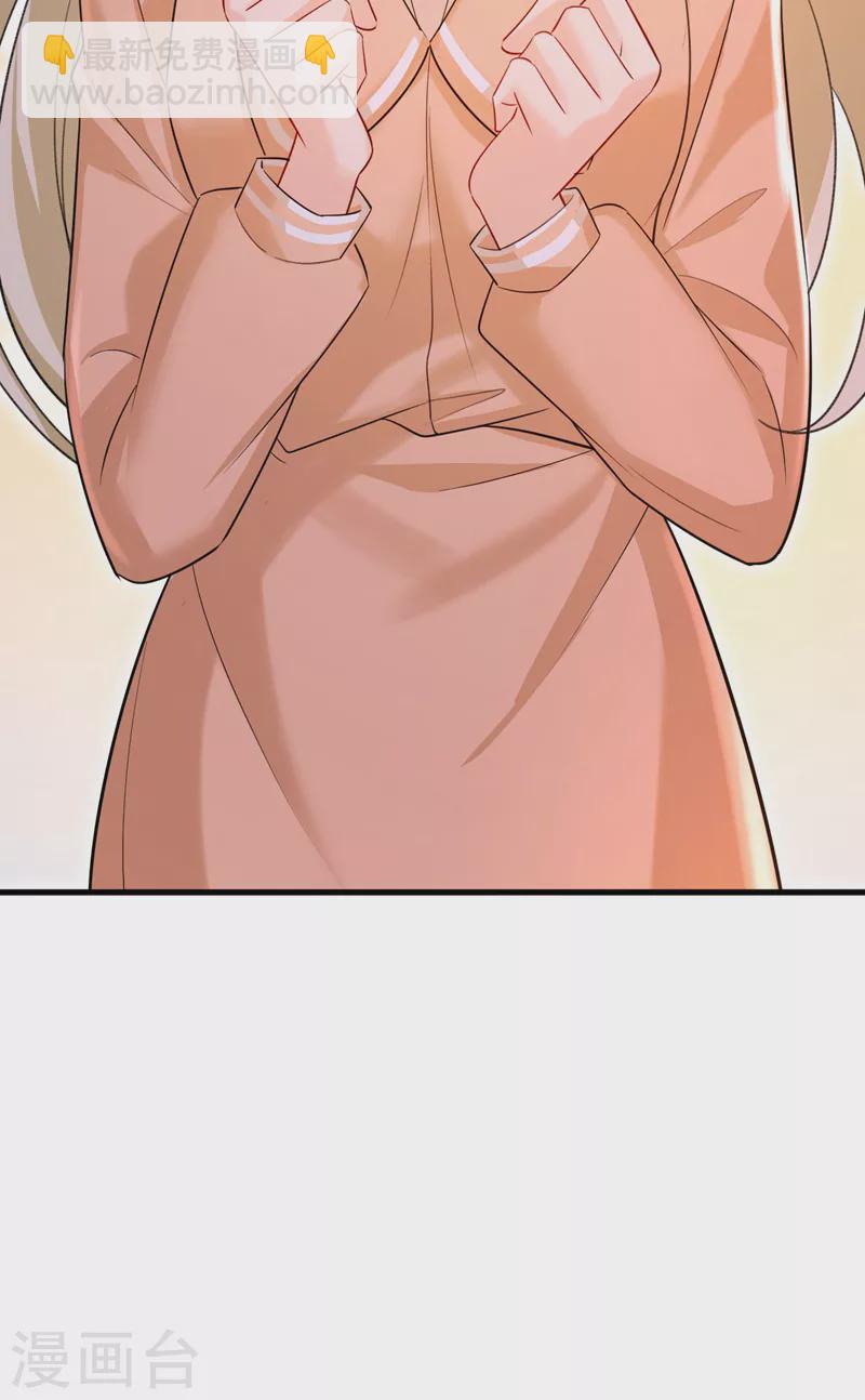 🍘我的男人是个偏执狂 第497话 这里是哪里？ 第29页