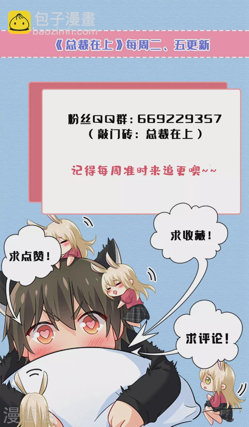 🍘我的男人是个偏执狂 第497话 这里是哪里？ 第31页