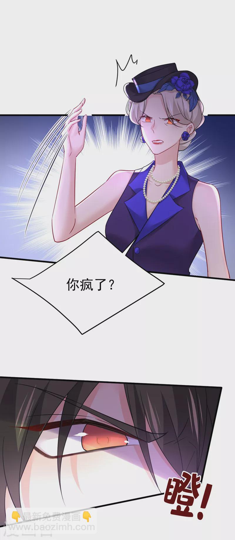 🍘我的男人是个偏执狂 第497话 这里是哪里？ 第6页