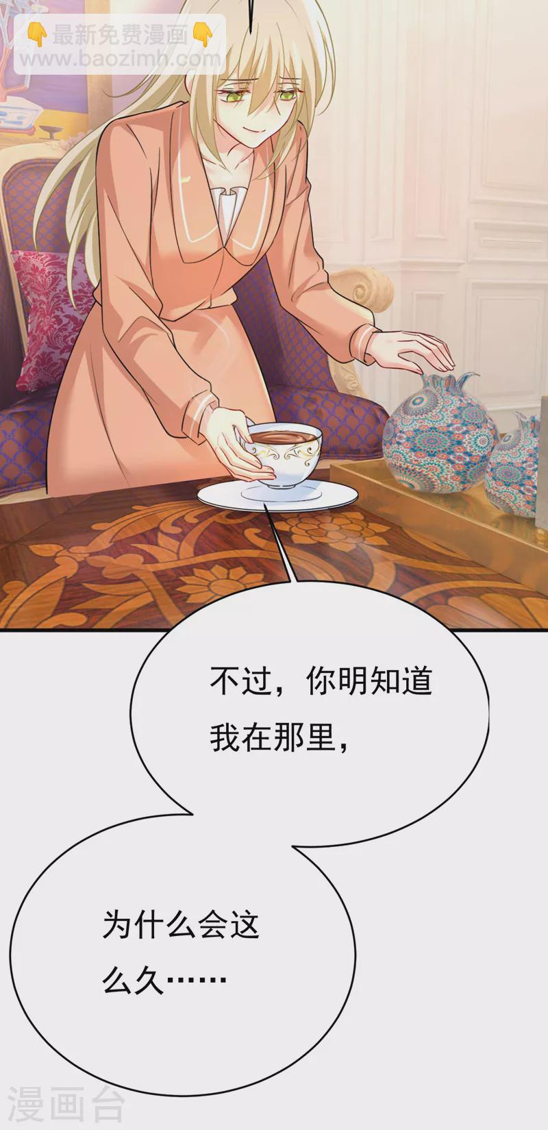 🍘我的男人是个偏执狂 第499话 我们只是朋友？ 第12页