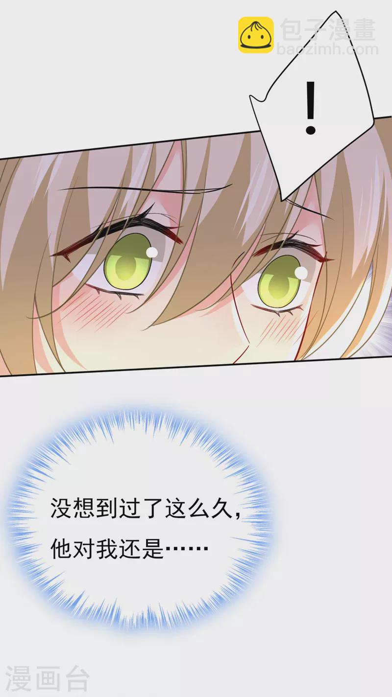 🍘我的男人是个偏执狂 第499话 我们只是朋友？ 第14页