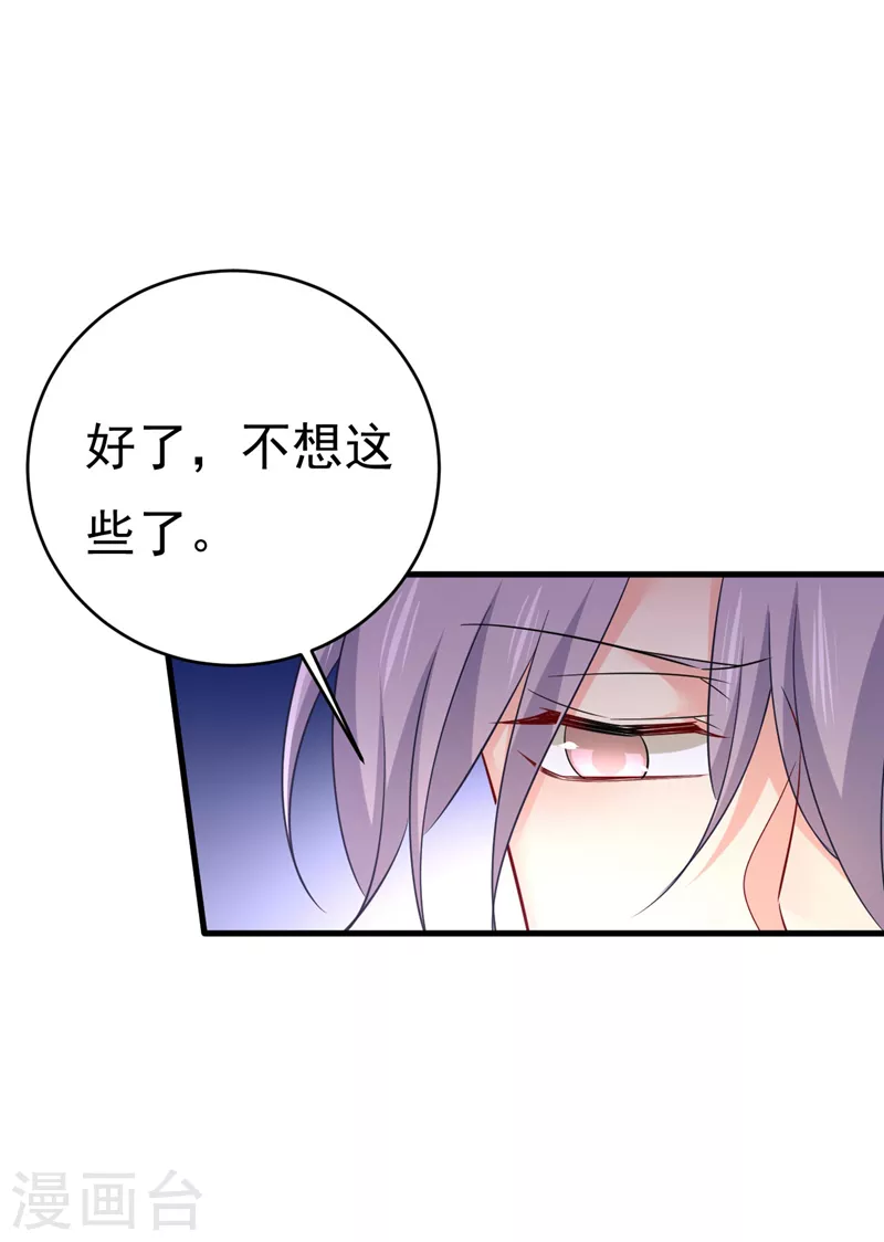 🍘我的男人是个偏执狂 第501话 我要时小念 第1页