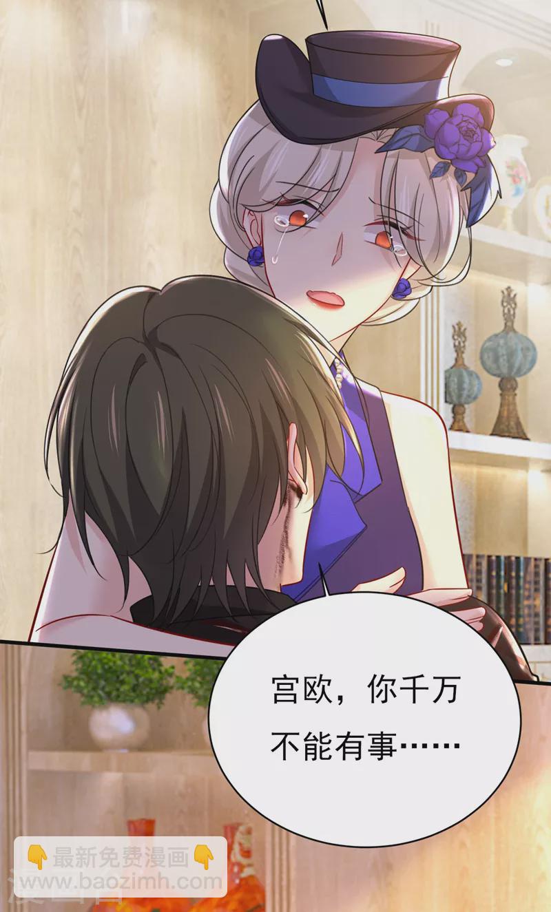 🍘我的男人是个偏执狂 第501话 我要时小念 第23页