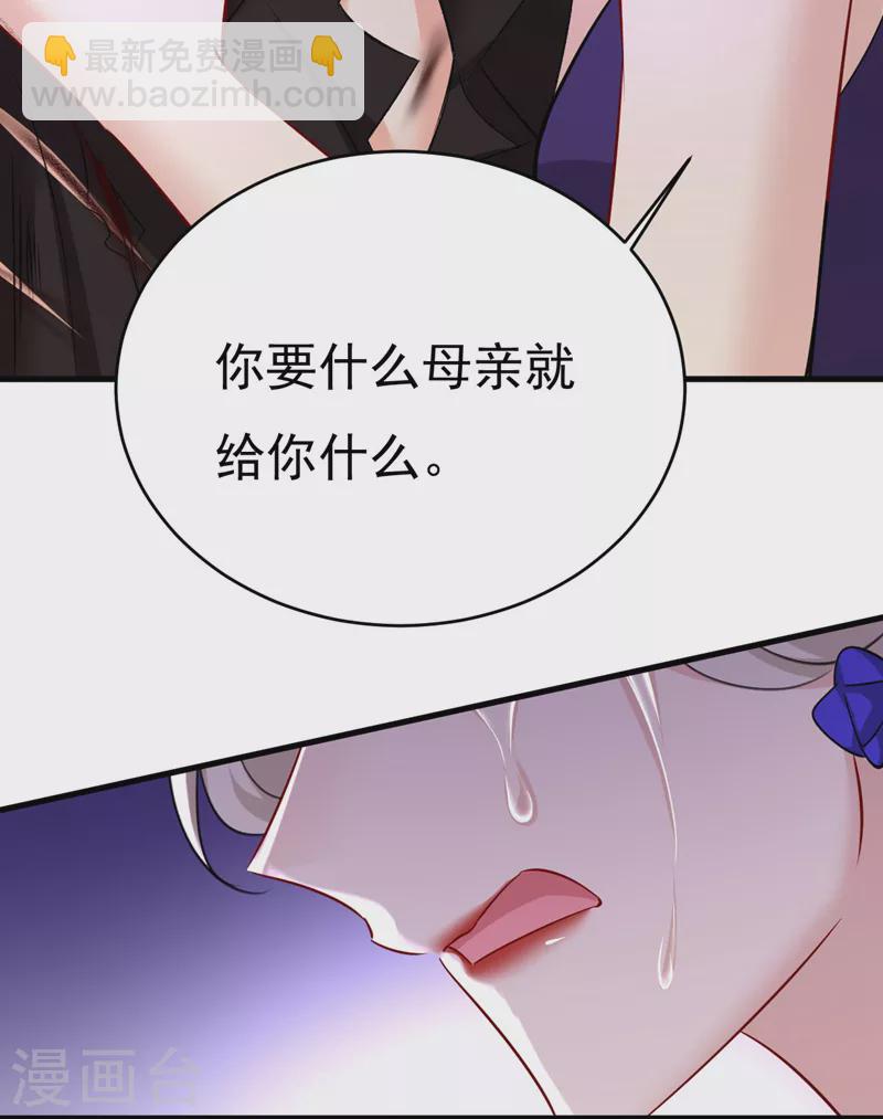 🍘我的男人是个偏执狂 第501话 我要时小念 第27页