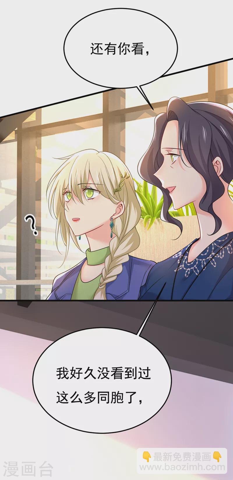🍘我的男人是个偏执狂 第505话 要我跟千初结婚？ 第12页