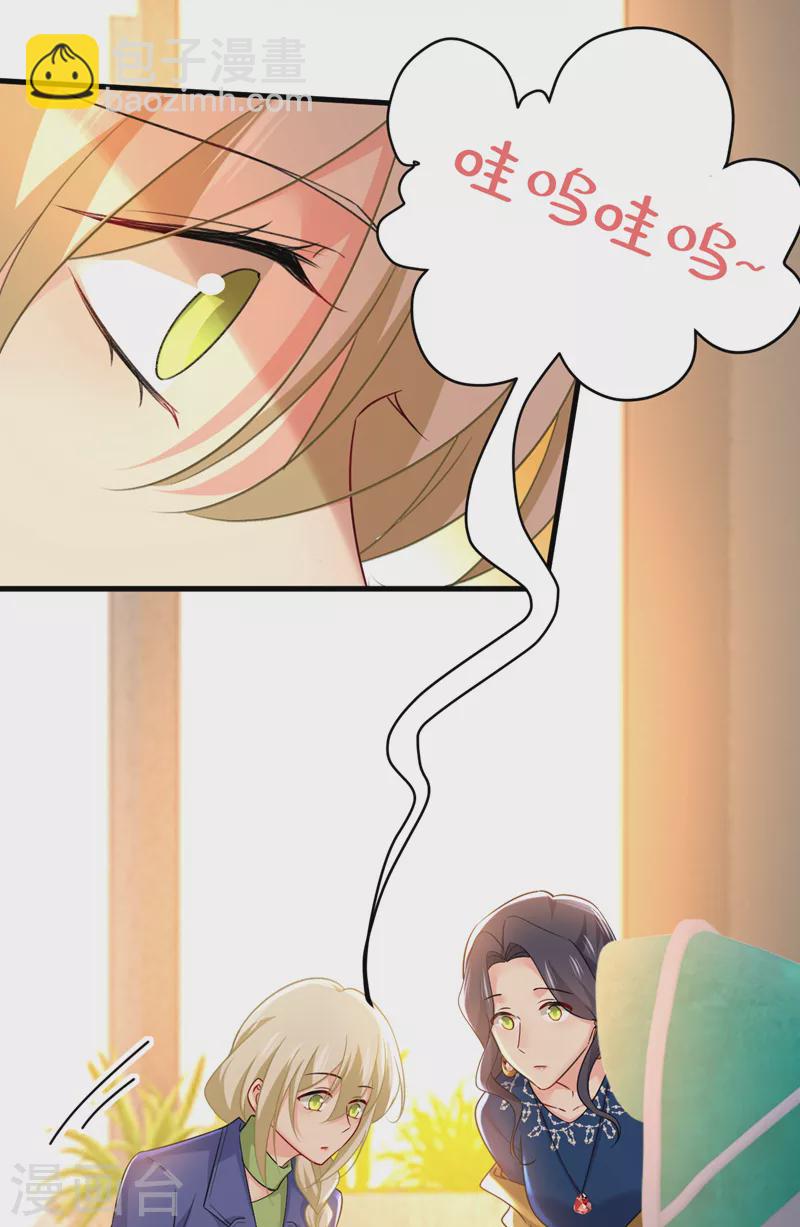 🍘我的男人是个偏执狂 第505话 要我跟千初结婚？ 第25页