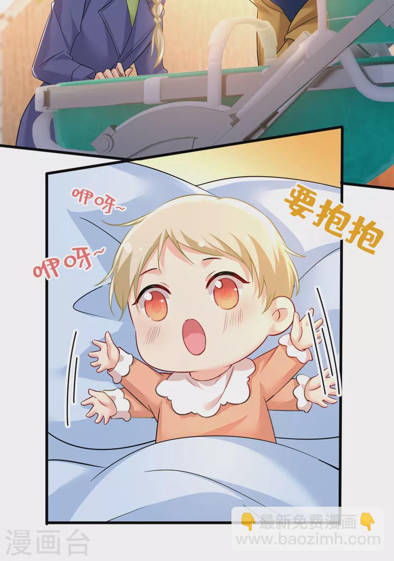 🍘我的男人是个偏执狂 第505话 要我跟千初结婚？ 第26页