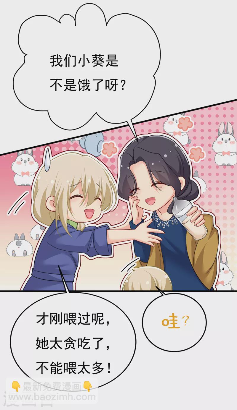 🍘我的男人是个偏执狂 第505话 要我跟千初结婚？ 第27页