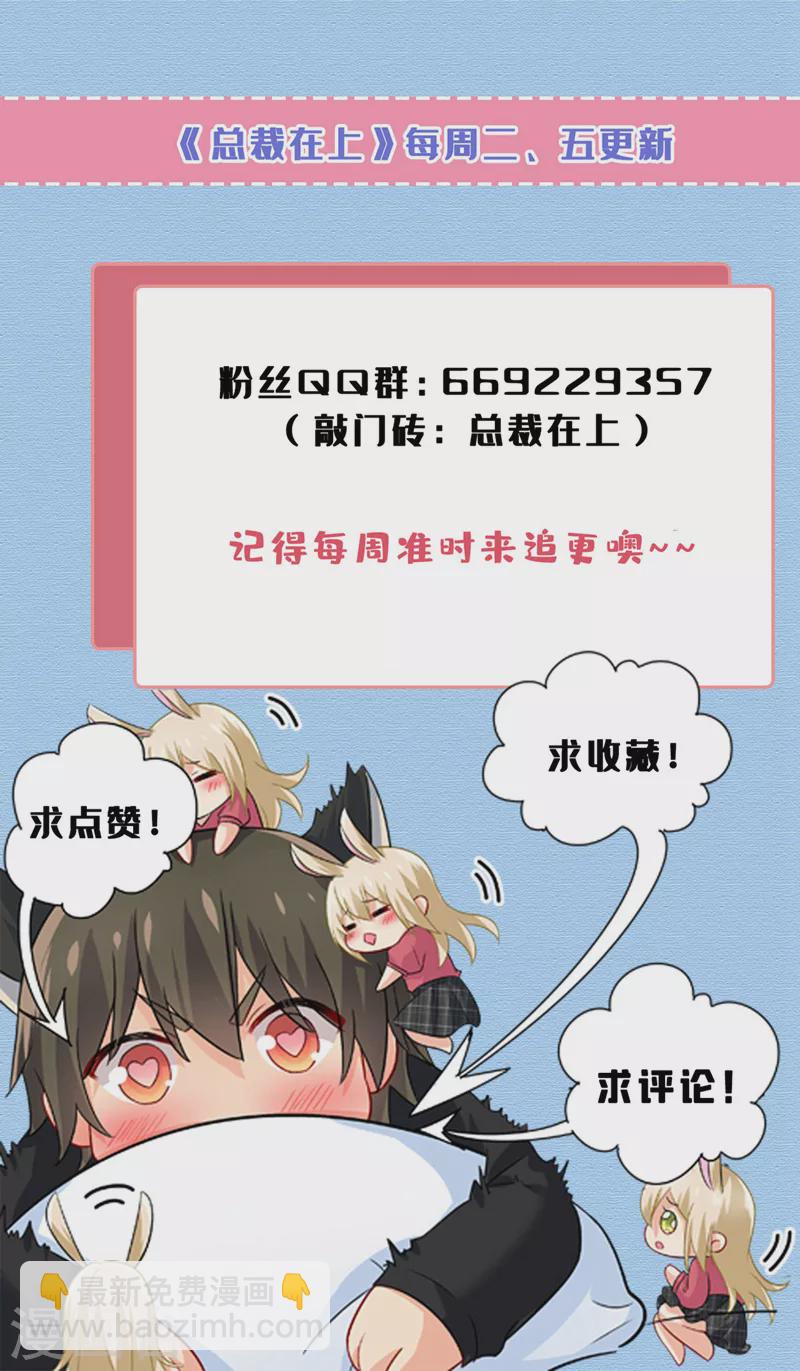 🍘我的男人是个偏执狂 第505话 要我跟千初结婚？ 第34页