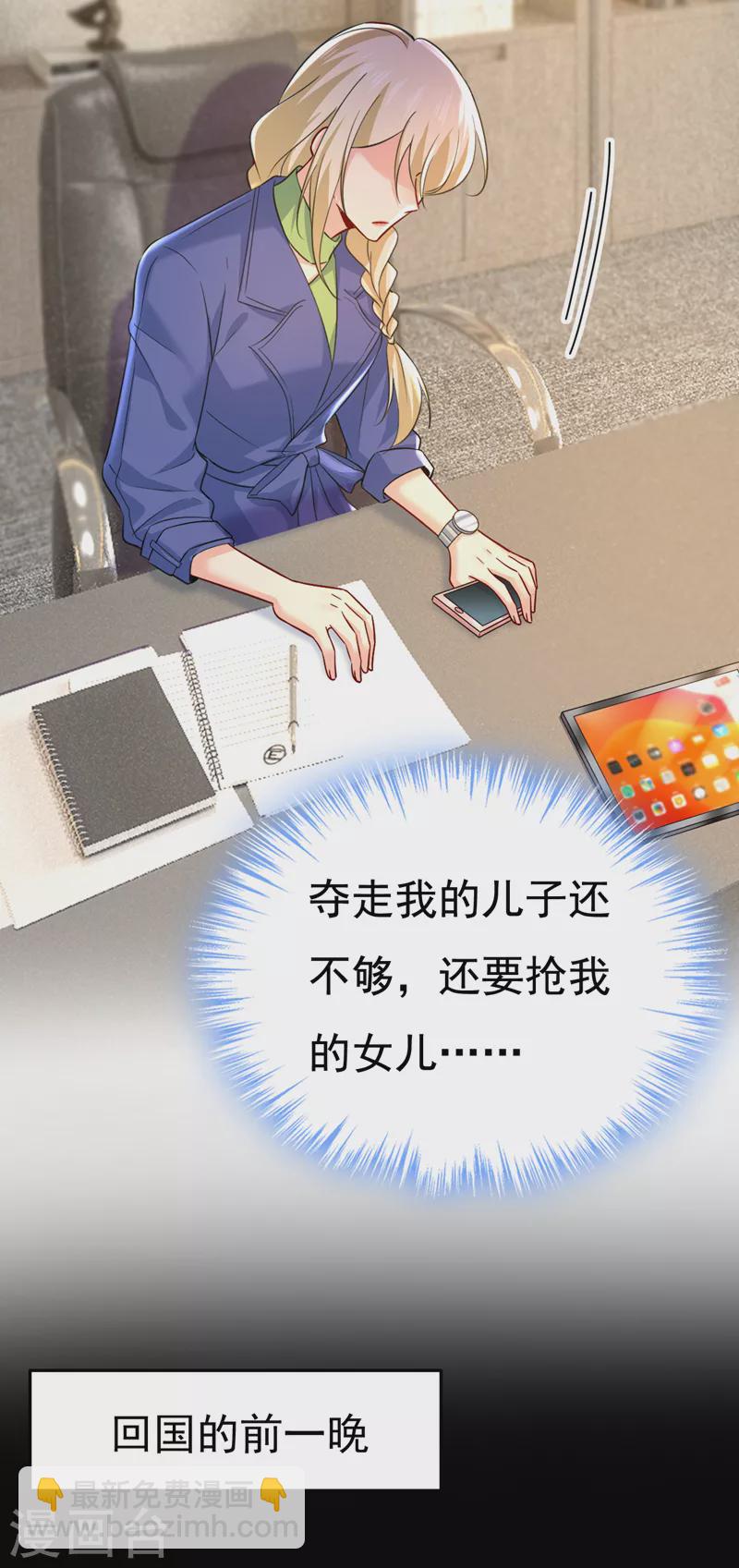 🍘我的男人是个偏执狂 第507话 我已不是从前的我了 第14页