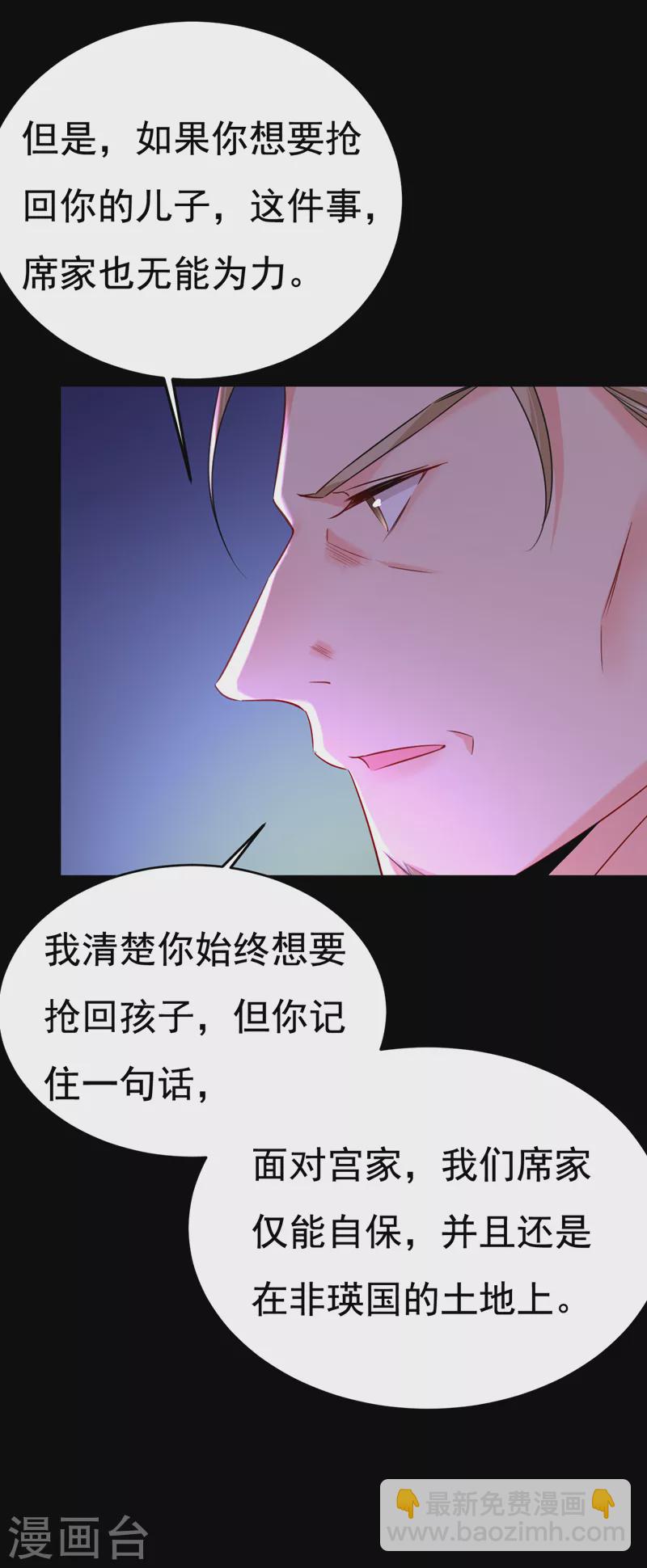 🍘我的男人是个偏执狂 第507话 我已不是从前的我了 第19页