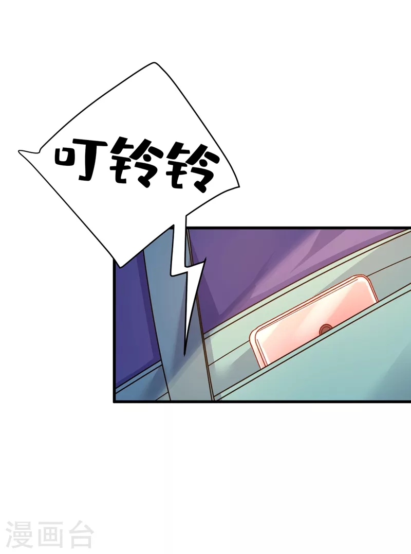 🍘我的男人是个偏执狂 第509话 这个脚步声？是宫欧 第1页
