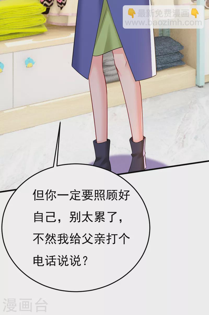 🍘我的男人是个偏执狂 第509话 这个脚步声？是宫欧 第10页