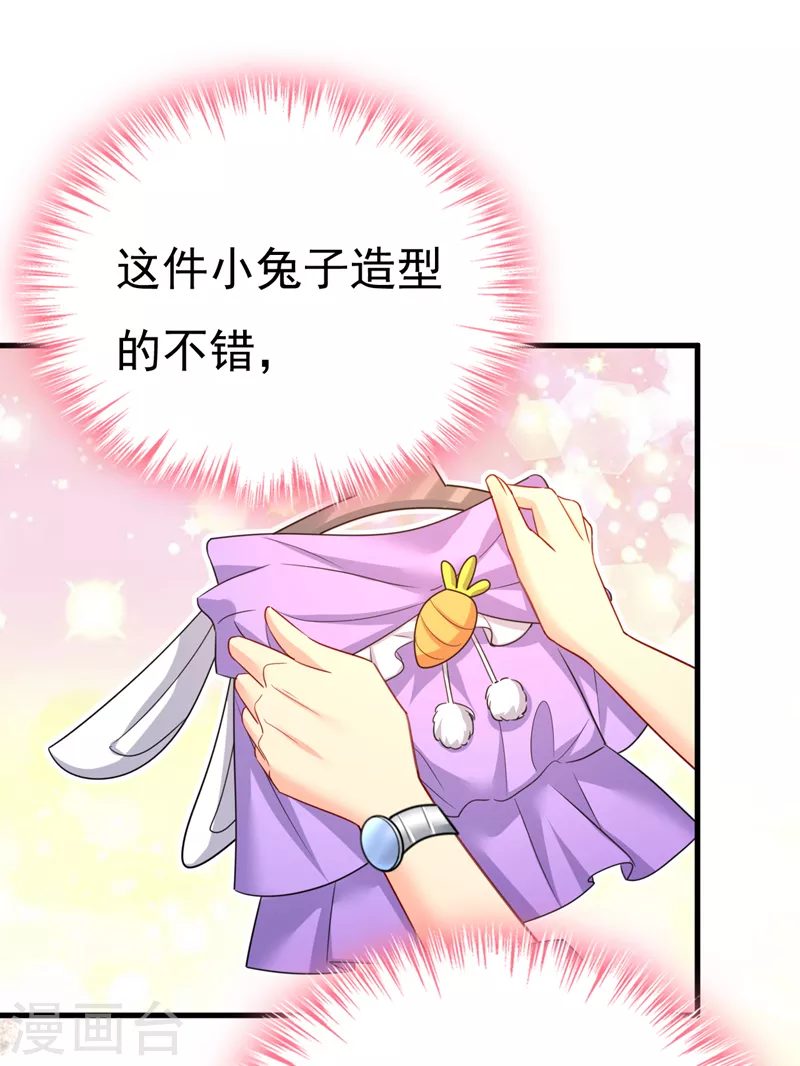 🍘我的男人是个偏执狂 第509话 这个脚步声？是宫欧 第21页